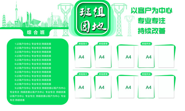 班組文化