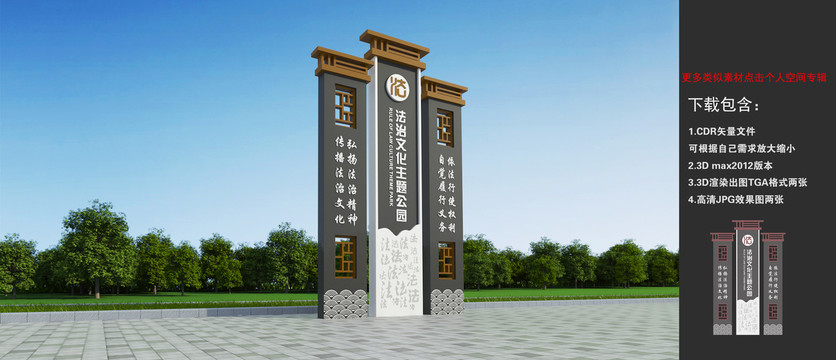 法治精神堡壘