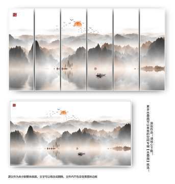新中式抽象意境水墨山水畫