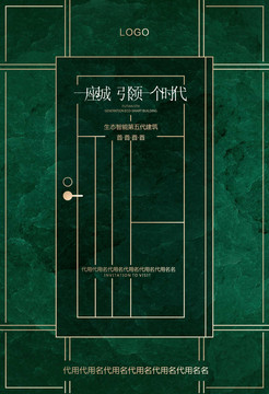綠色地產(chǎn)大理石創(chuàng)意門(mén)