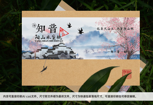 知音江南風(fēng)陽(yáng)山水蜜桃