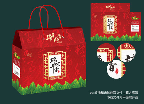 粽子包裝