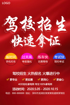 駕校培訓