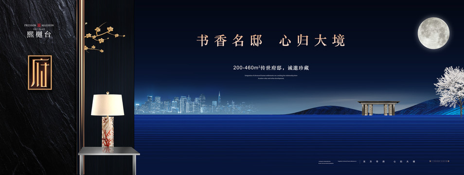 中式地產(chǎn)