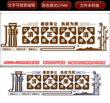 廉政文化