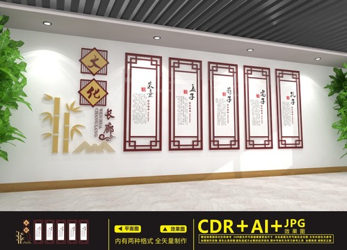文化長廊