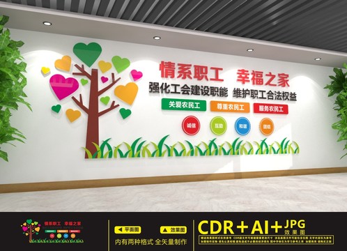 職工之家