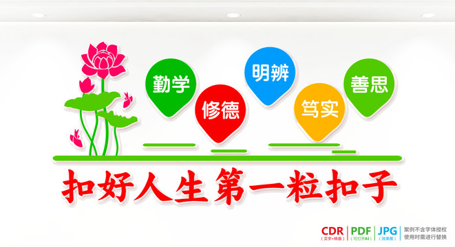 扣好人生第一?？圩? style=