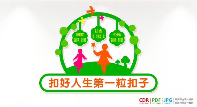 扣好人生第一?？圩? style=