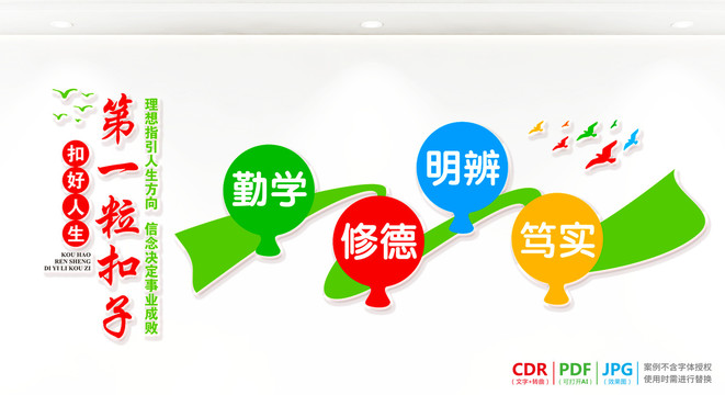 扣好人生第一?？圩? style=