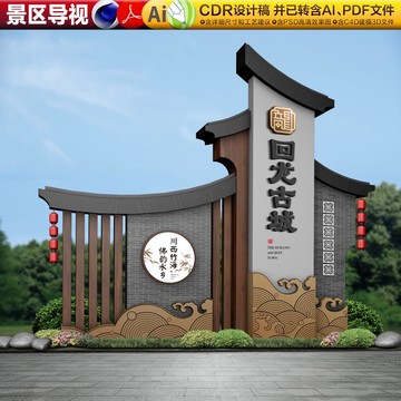 景區(qū)導(dǎo)視