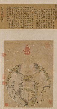 明憲宗朱見深御筆一團和氣圖