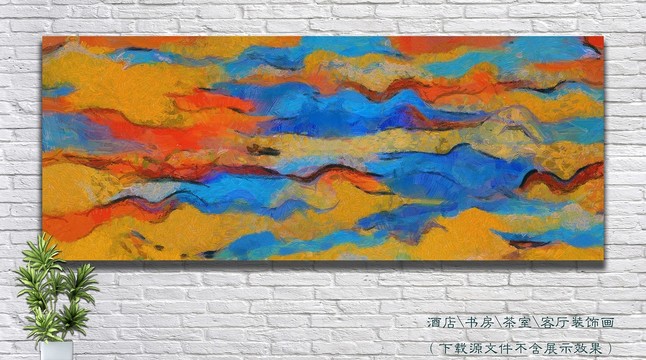 水墨抽象畫