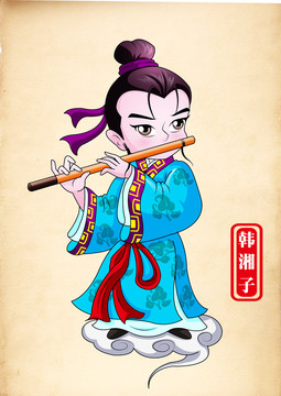 韓湘子卡通設計