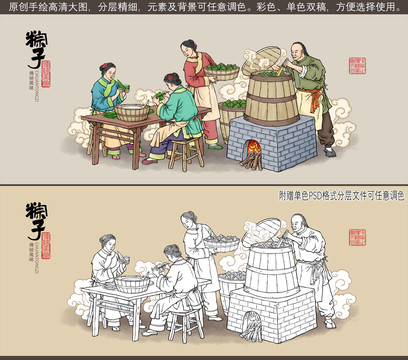 傳統(tǒng)端午節(jié)粽子插畫