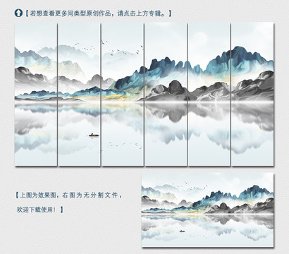 简约山水装饰画