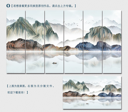 简约山水装饰画