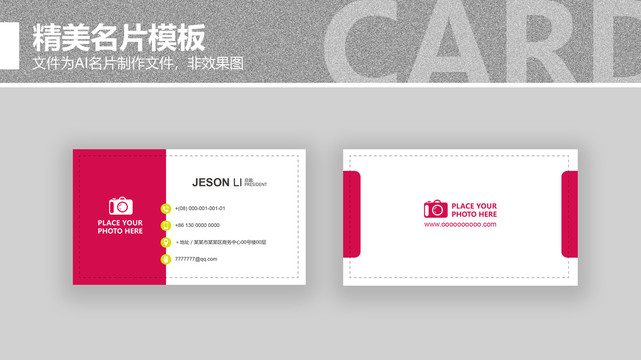企業(yè)名片