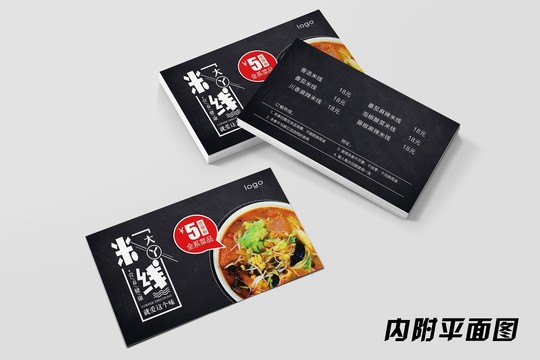 米線優惠代金券