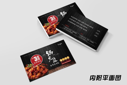鹵肉飯優(yōu)惠券