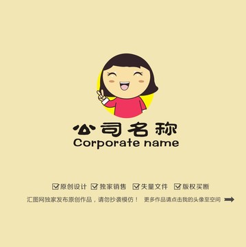 卡通小姐姐食品小吃logo