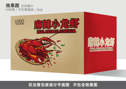 小龍蝦打包盒