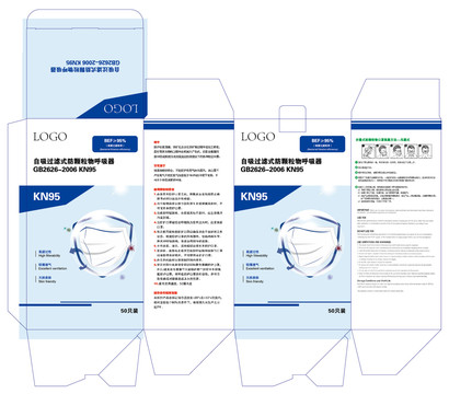 KN95口罩包装设计