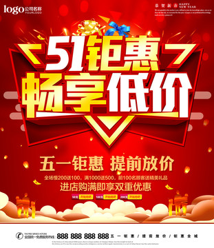 51鉅惠