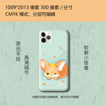 小怪獸