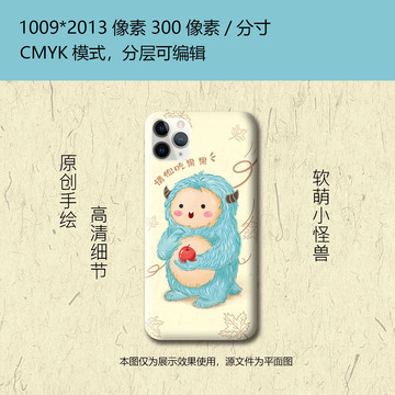 小怪獸