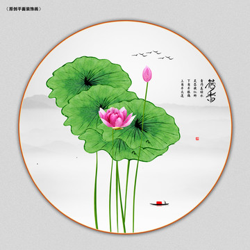 國畫荷花