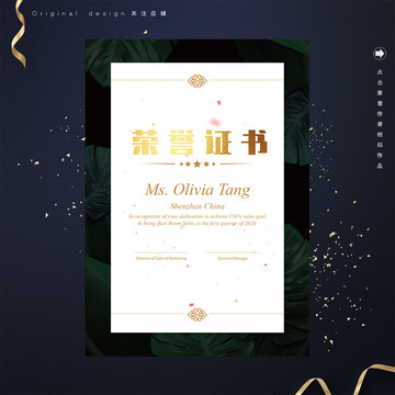 綠葉通用獎(jiǎng)狀榮譽(yù)證書(shū)設(shè)計(jì)