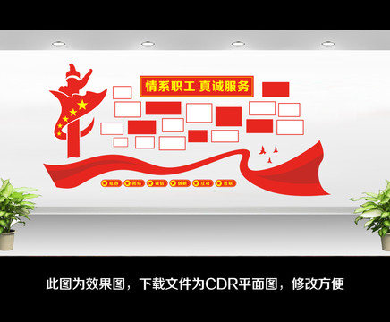 職工之家