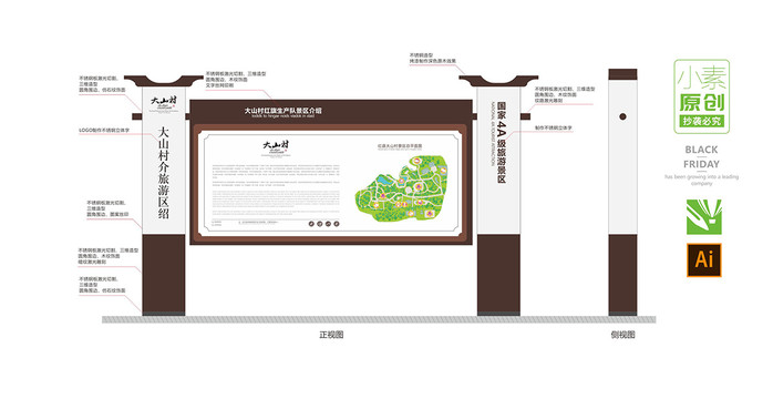 大山村導(dǎo)視設(shè)計