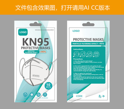 英文KN95口罩包裝