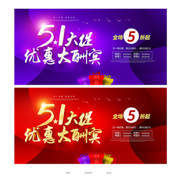 51促銷