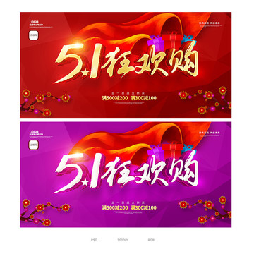 勞動(dòng)節(jié)
