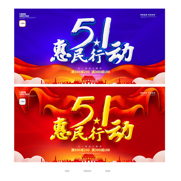 五一海報