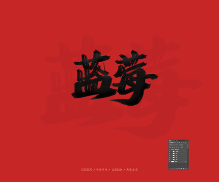 藍(lán)莓