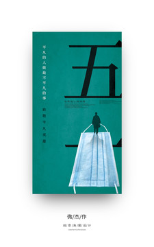 勞動節(jié)