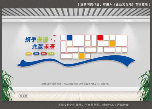 企業(yè)文化墻