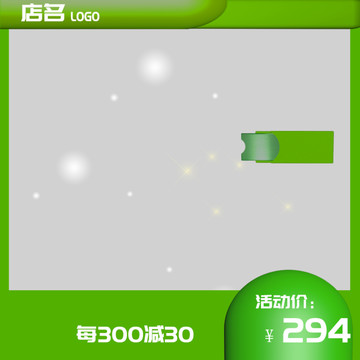 主圖