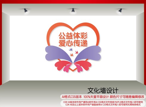 公益體彩