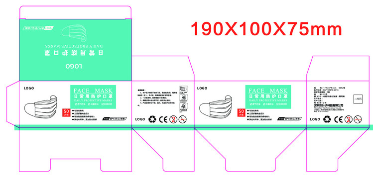 一次性口罩盒