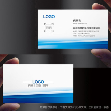 藍(lán)色名片