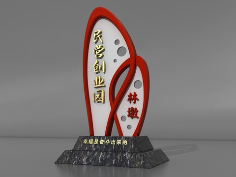 地標造型