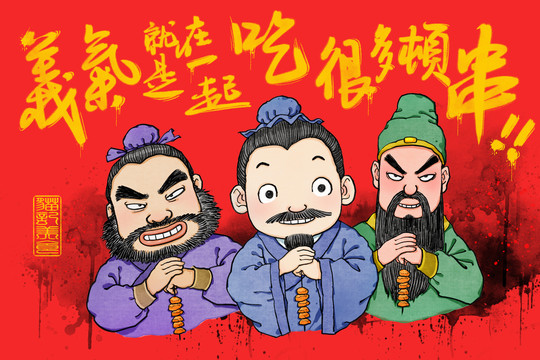 餐飲海報插畫