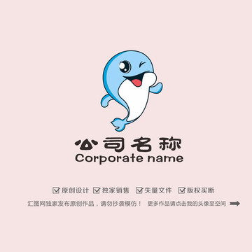 卡通海豚LOGO吉祥物