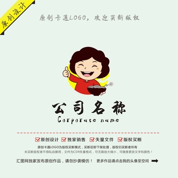 卡通大媽餐飲logo