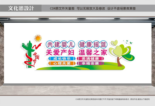 關(guān)愛婦幼